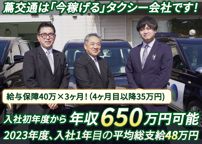 未経験からでも最高年収800万以上