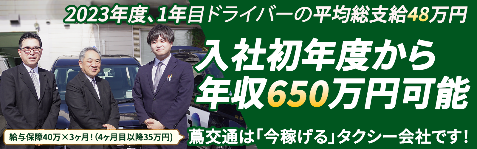 未経験からでも最高年収800万以上