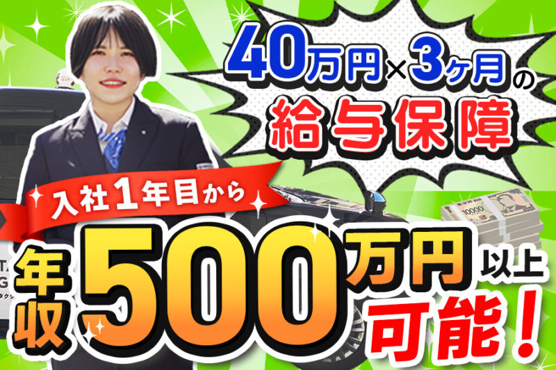 日本交通株式会社 新木場営業所